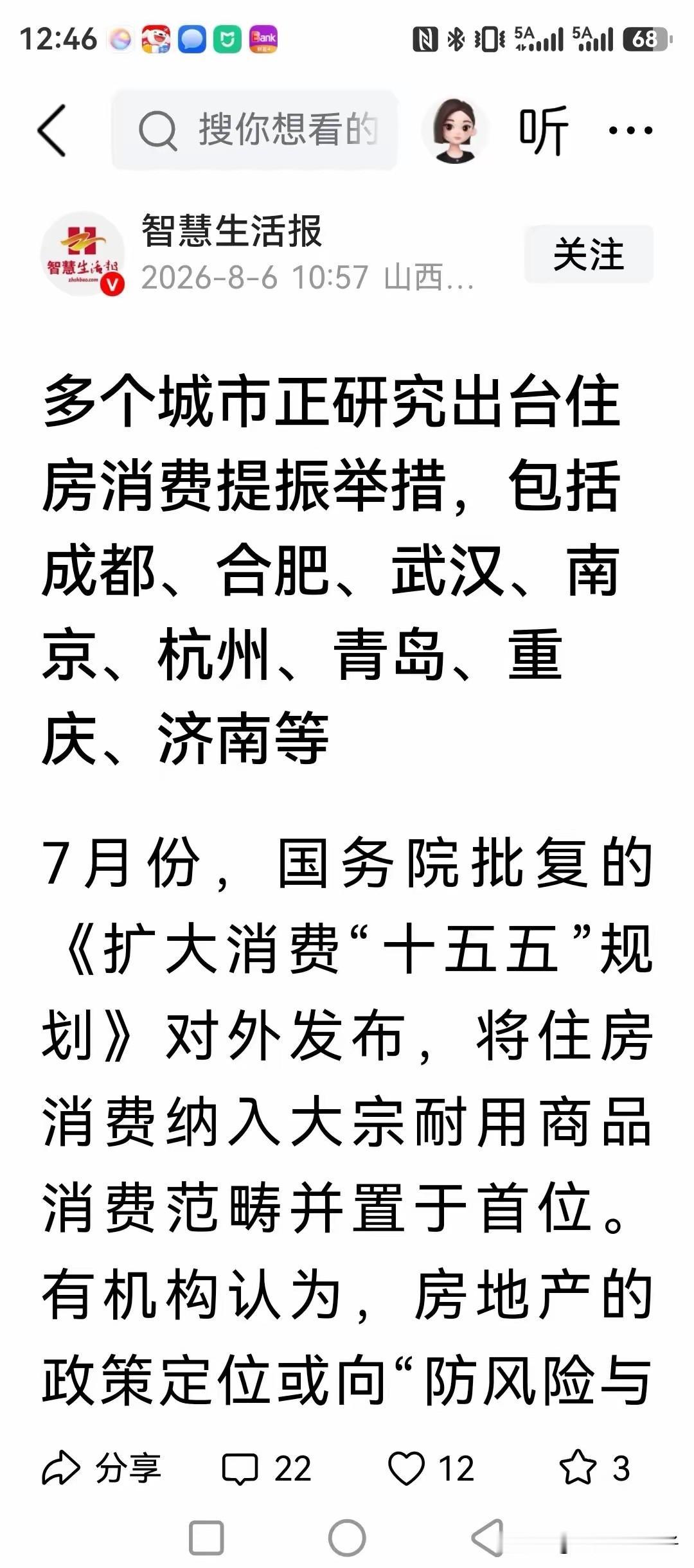 不要再挤牙膏一样“添油战术”了！想救房地产，就是政策一步到位，一把刺激到位！