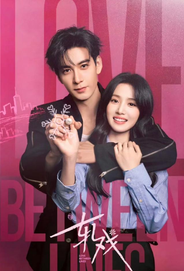 陈星旭最近有点背上部现偶《轧戏》，被男二掀桌，片方后期的宣发都在男二身上，他作