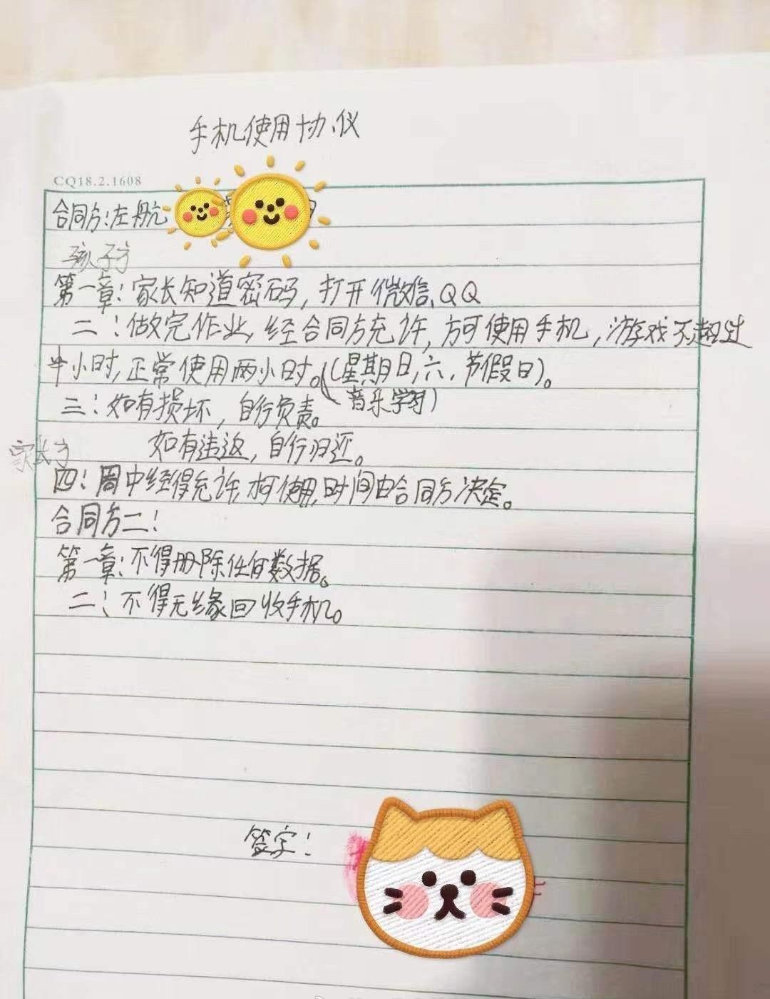 伤害一个小学生？​​​