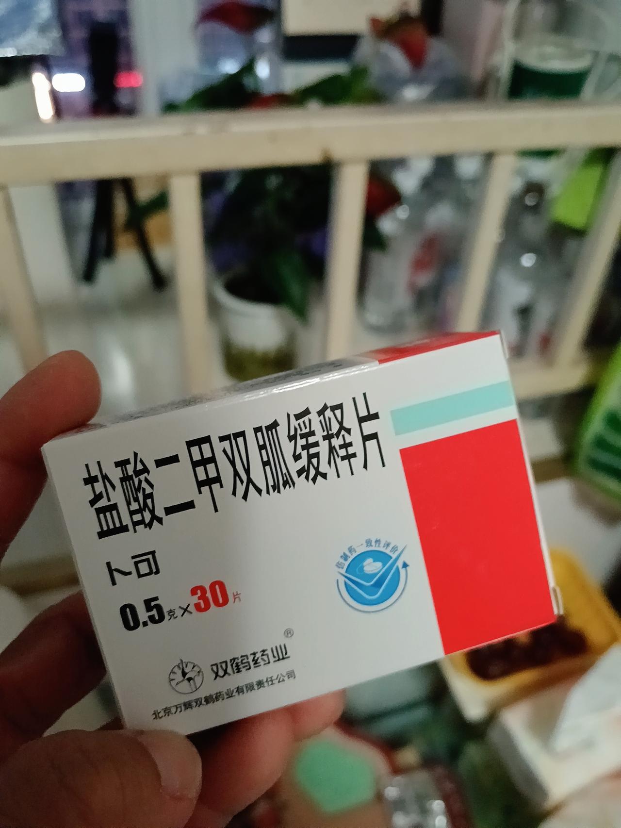 快两年了，我一直靠中成药控糖。最近血糖波动有点大，准备试吃一周的二甲双胍，刚好前