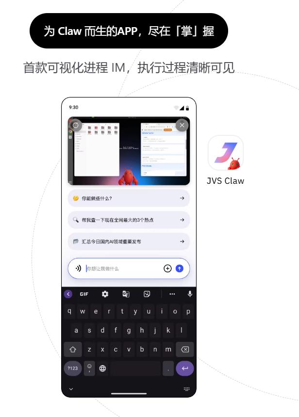 ♥️AI圈彻底变天了！各大厂一周内扎堆上线AIAgent，阿里云的JVS