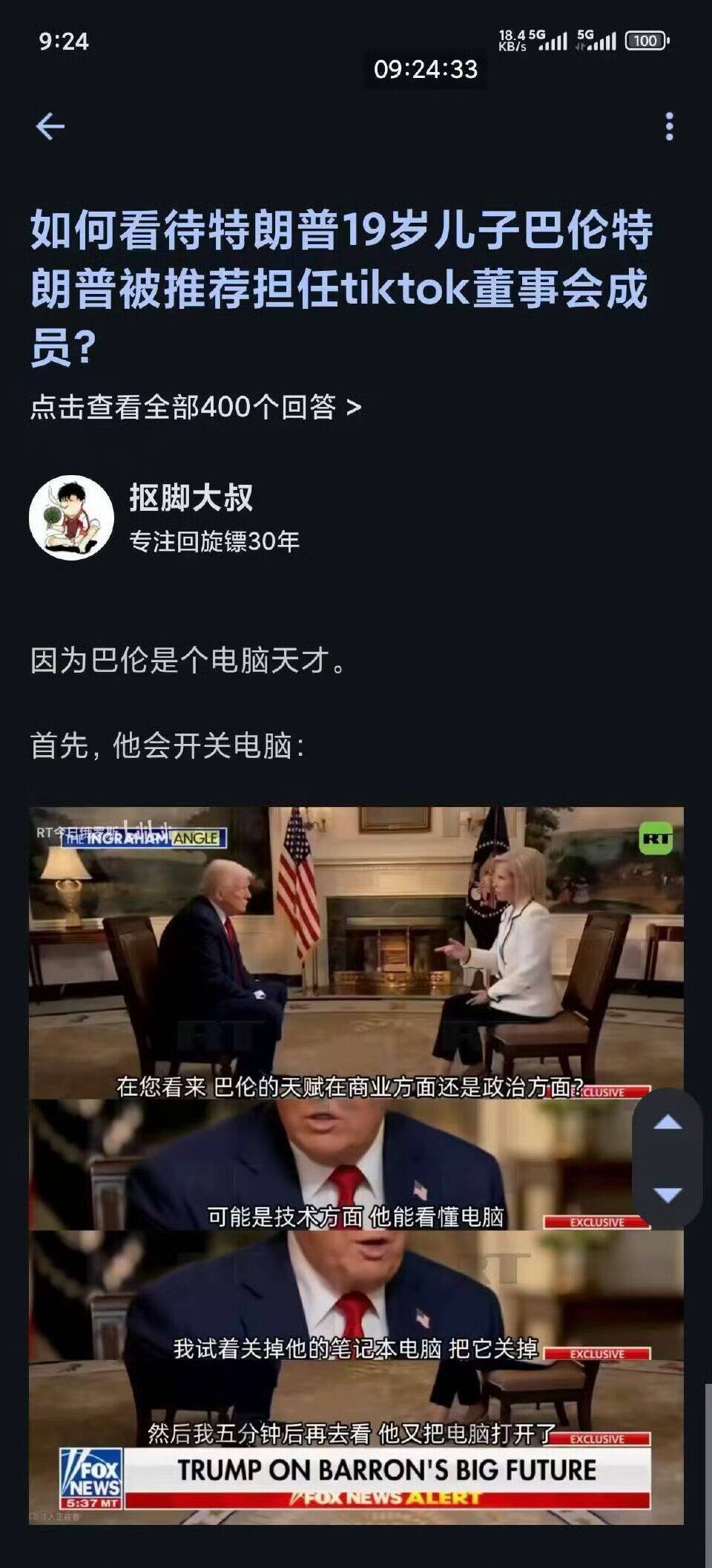 他会开关电脑