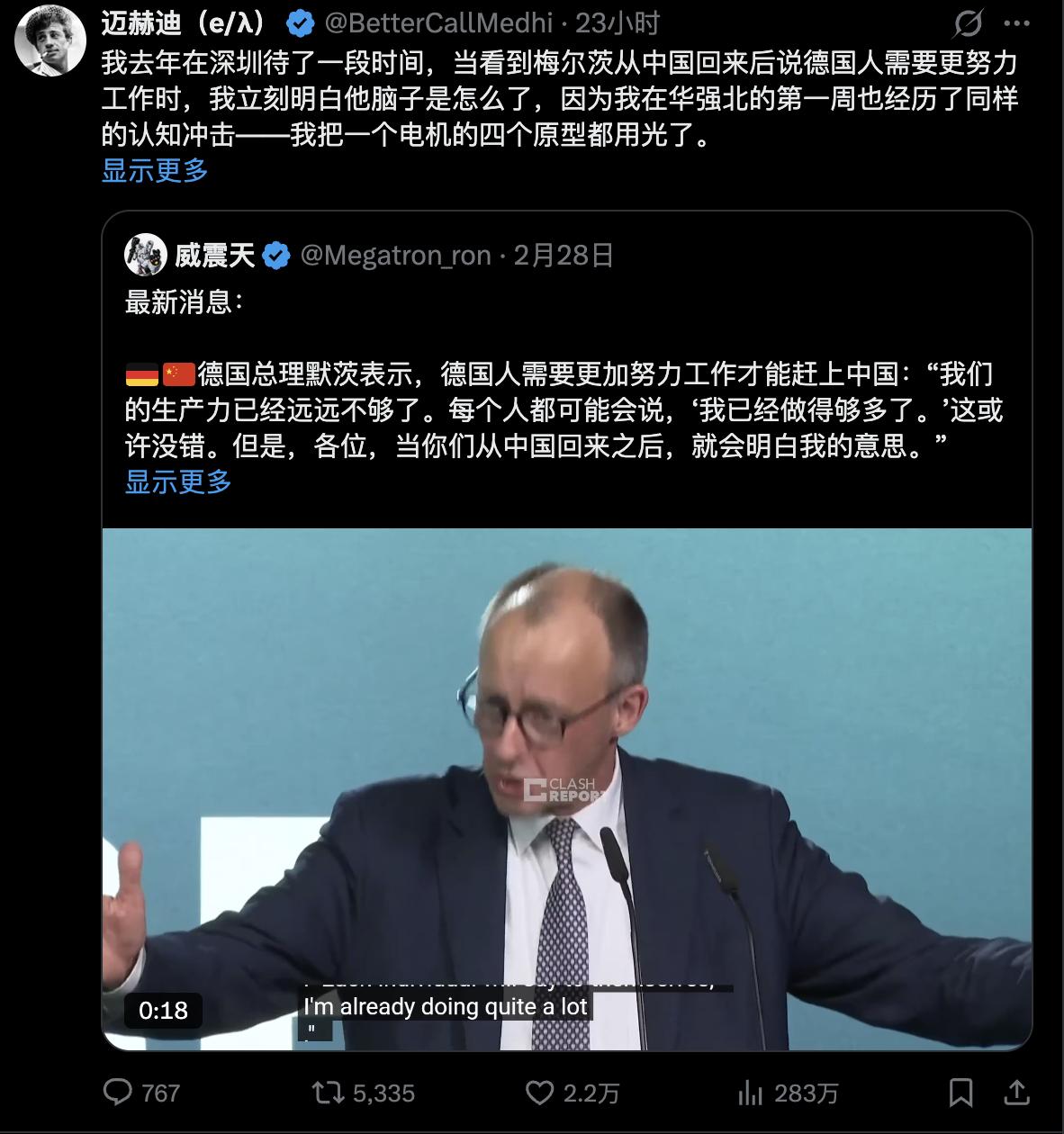 德国总理称努力工作才能赶上中国：外国网友的评论极为深刻！这是一位外国网友的评论，