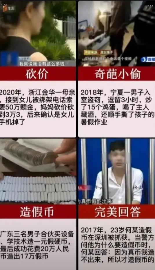 这些居然都是真实事件…真是鸟大了什么林子都有。