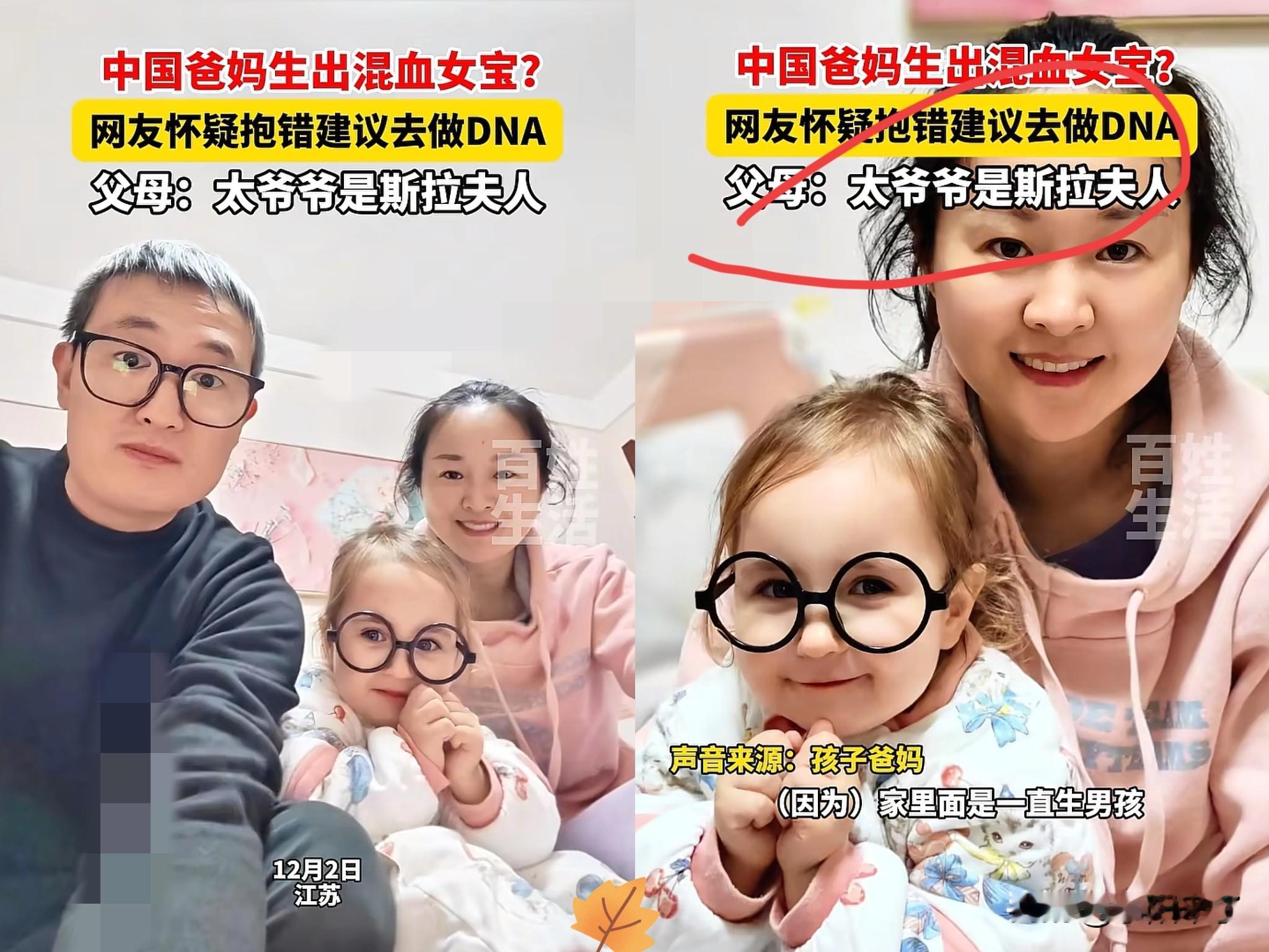 中国江苏一对夫妻，生了一个“金发碧眼”混血女孩，她们第一反应就是报错了...