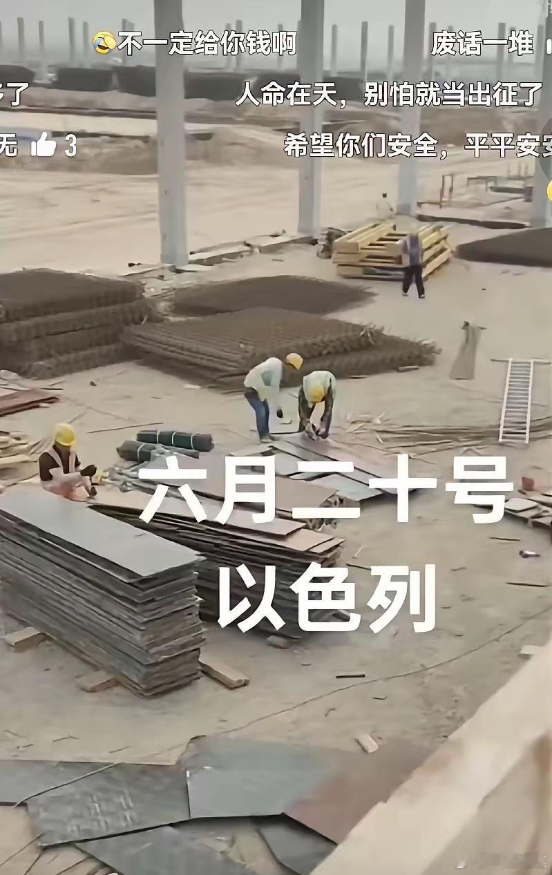 还在以色列干活的中国人发视频说：“可能有人说我们要钱不要命，对！我们这个工地一个