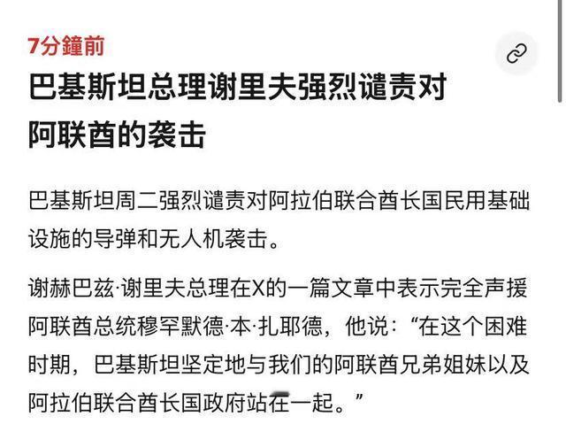 炸穿中东格局！伊朗革命卫队硬刚阿联酋，无视巴基斯坦情面，美国开战借口到手？
