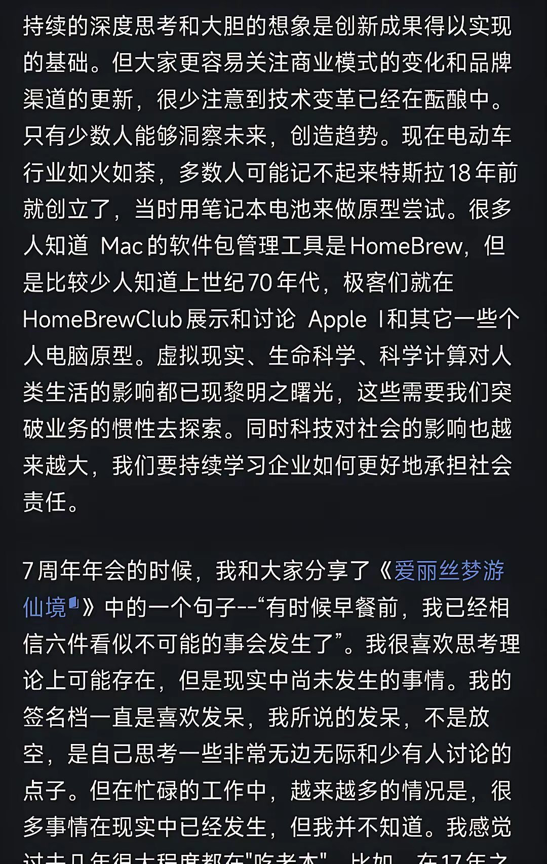 张一鸣卸任CEO的内部信，值得认真读一下。#张一鸣#​