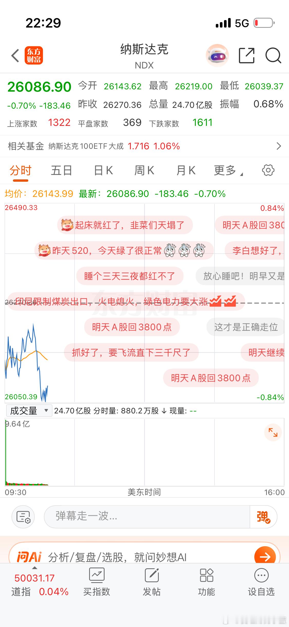 睡了吗？
