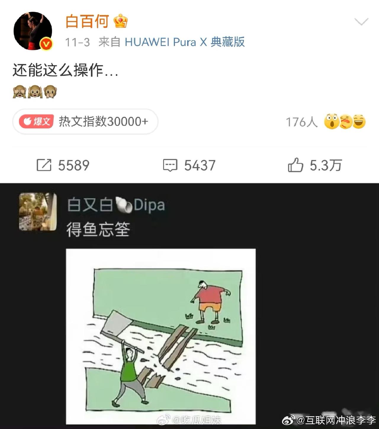 内娱活人白百何：报瓜从无失手，内涵全是预言！谁懂啊！内娱嘴替白百何又双叒叕