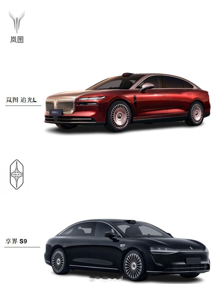 岚图追光L新款享界S9二选一：岚图追光L还是新款享界S9🙌​​​