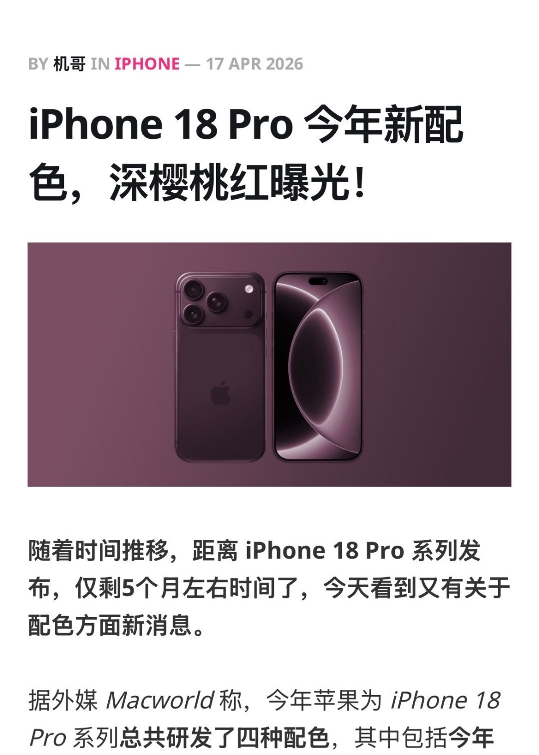 iPhone18Pro国行或改为单卡加eSIM策略eSIM卡适合经常出国的人，