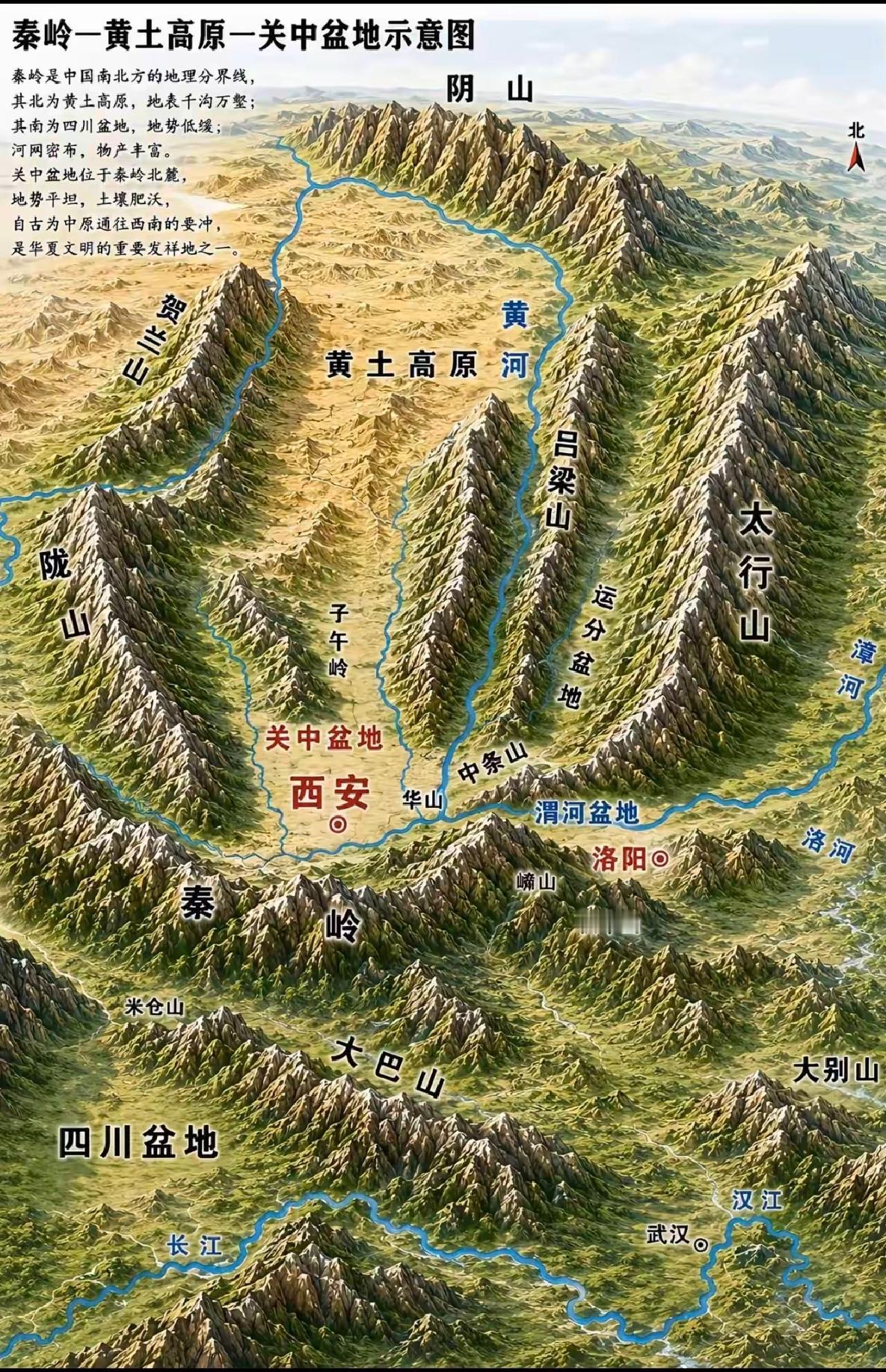 这个立体地形图真漂亮。