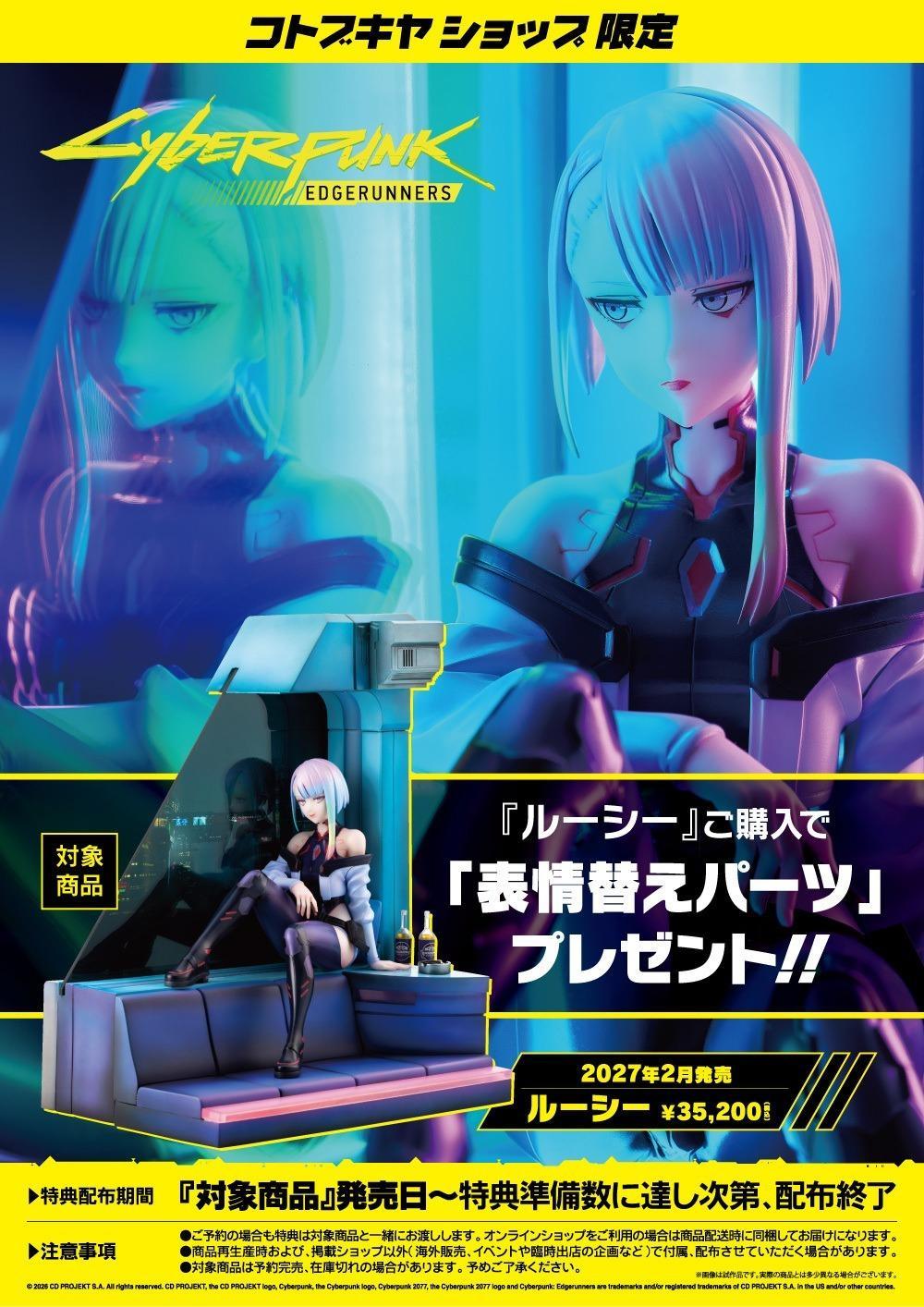 寿屋《赛博朋克：边缘行者》露西1/7比例手办开订，售价税后35200日元，预