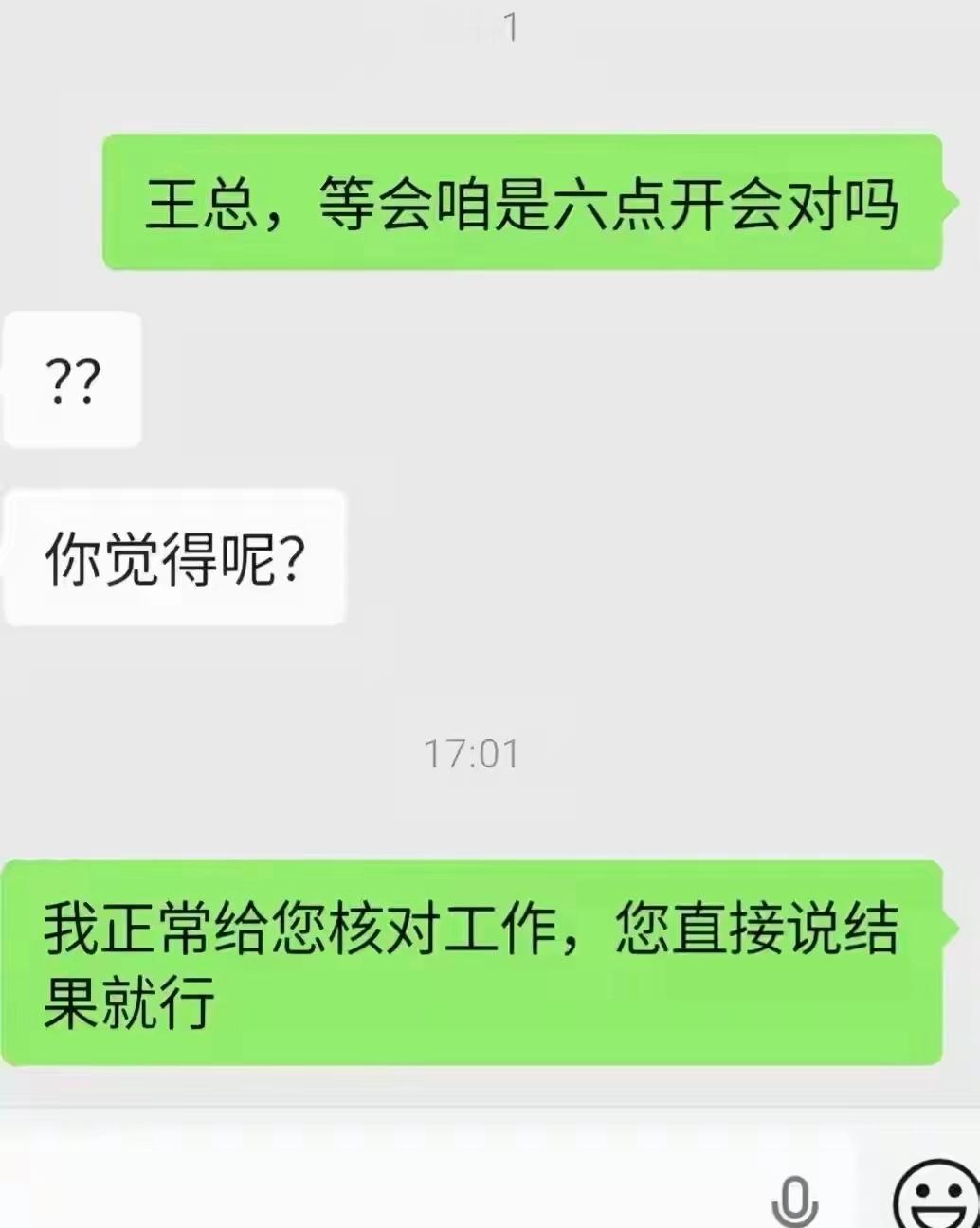 现在的员工都硬气得很！​​​