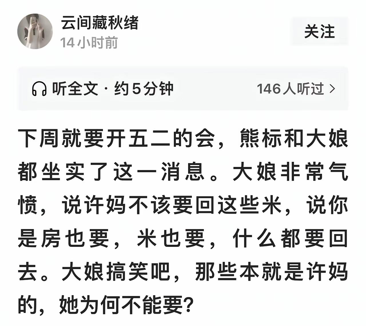 52万下一周要开了，如果这个消息准确，那早就该开了，拖到实在没法再拖，不开都不好