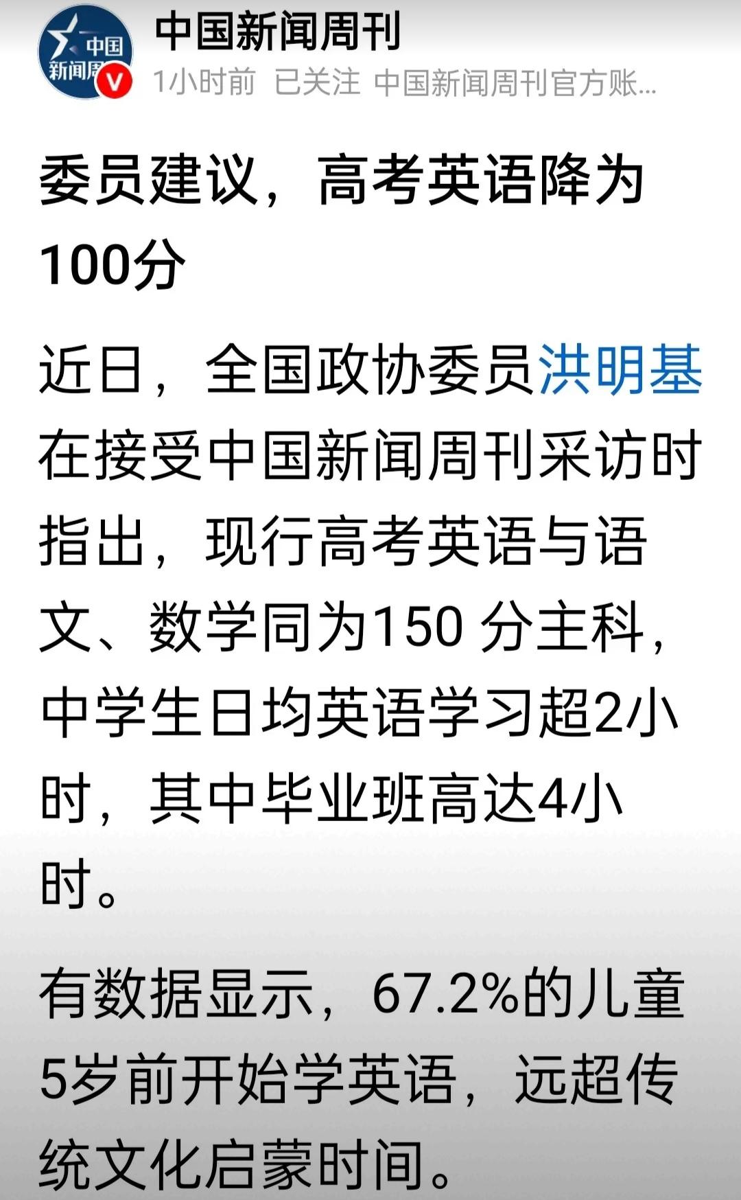 终于看到明白人!今天看到政协委员洪明基的建议太实在了，就是不知道能否快速的落地