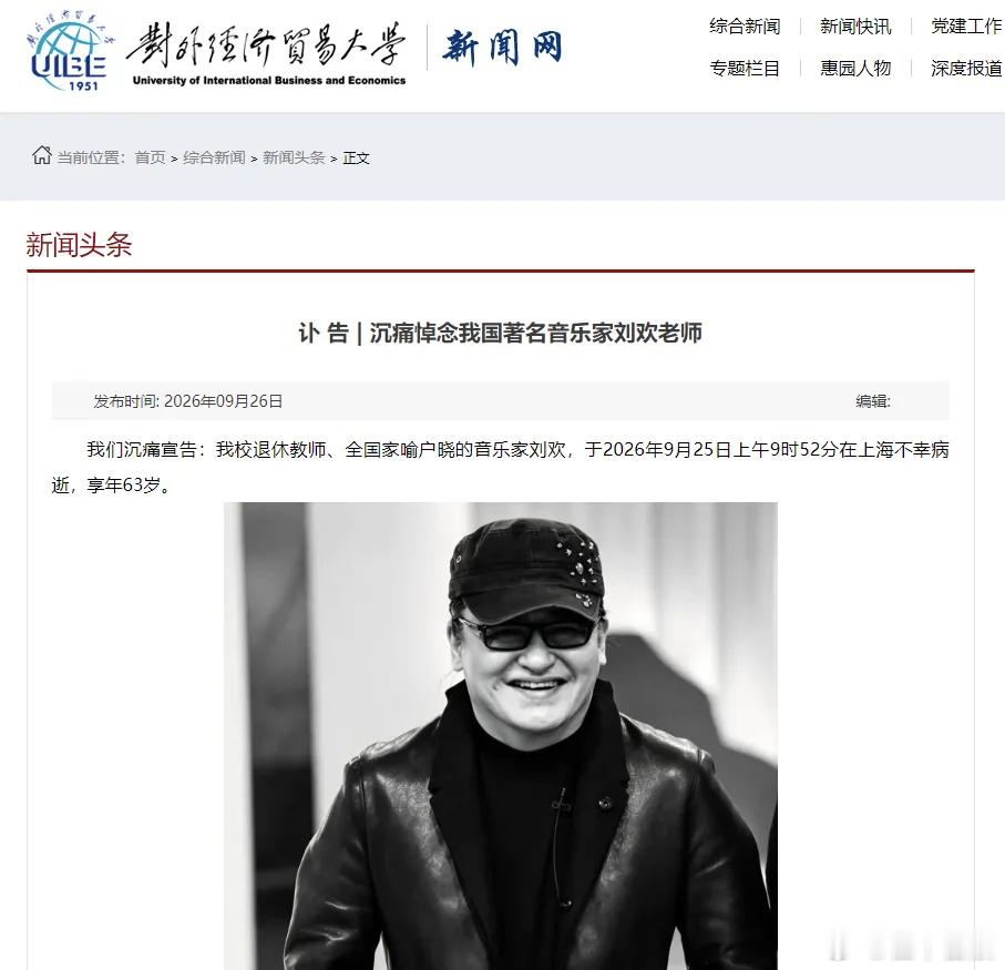 刘欢老师这种级别的人，也才六十三岁就过世了，如果再延迟退休年龄，可能很多人都拿不