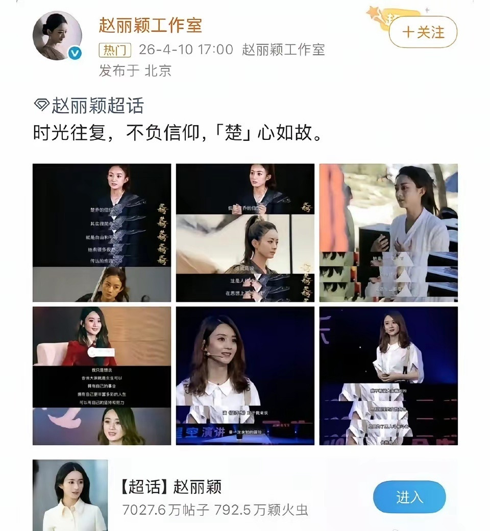 85🌸的美丽操作：杨幂之后再无白浅唐嫣工作室转发三生三世赵丽颖工作室下场回忆往