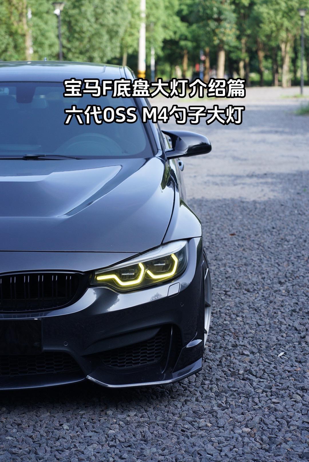 宝马F底盘三系四系六代大灯详解宝马m3