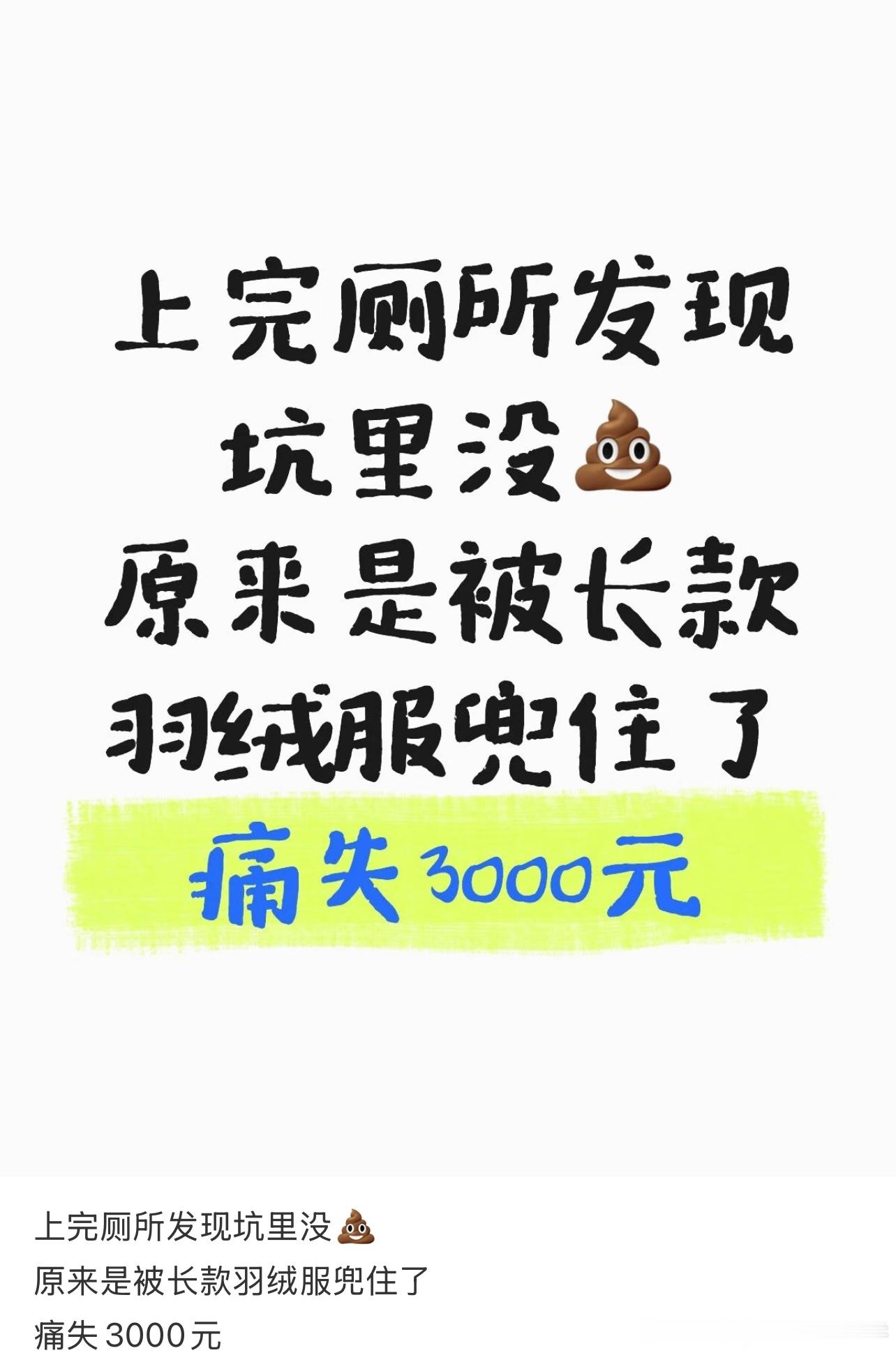 我勒个去，北方朋友请谨记