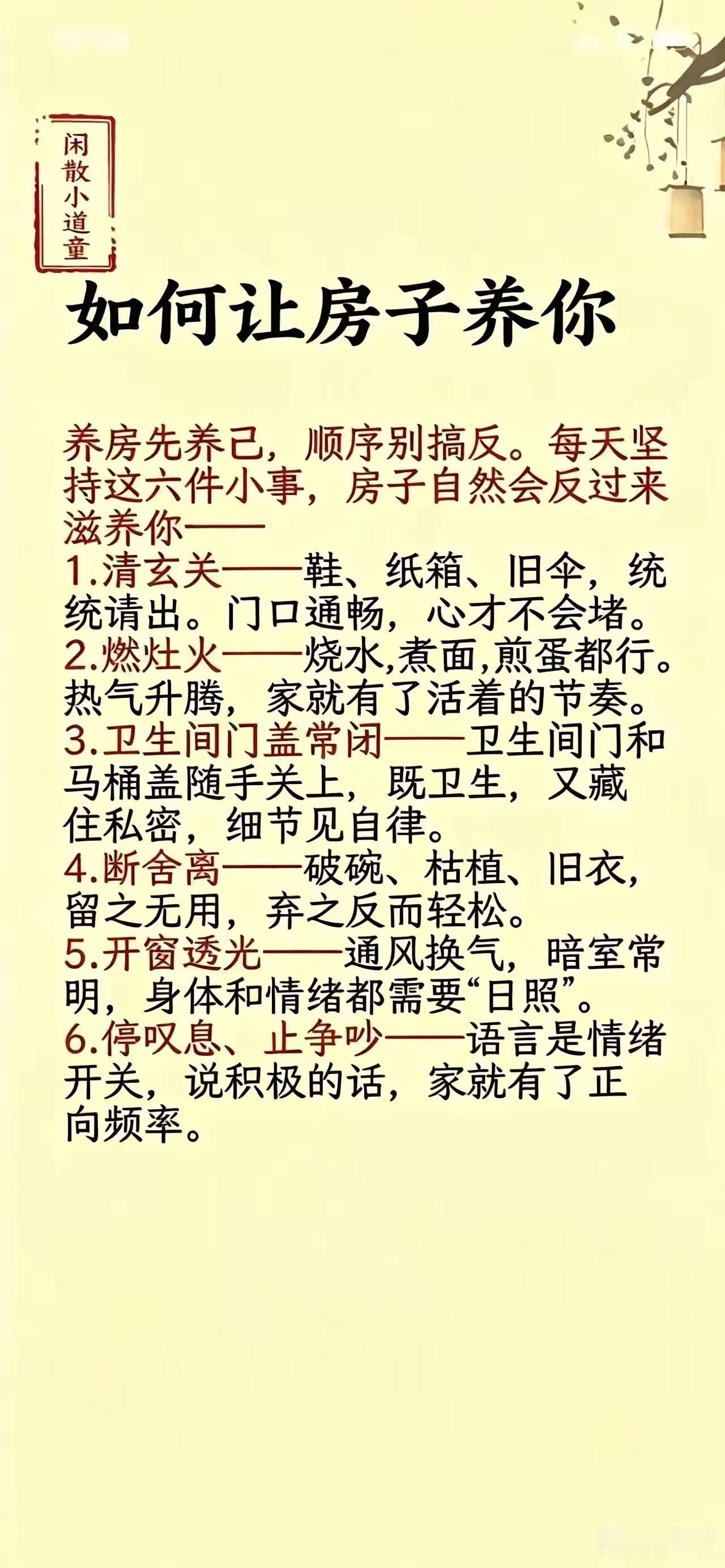 养人