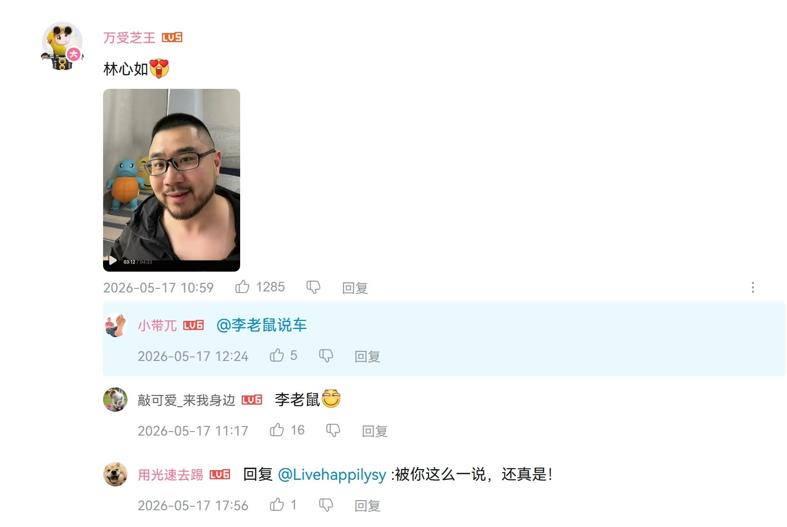 求求你们这种东西不要再艾特我了好吗，我是真的没感觉