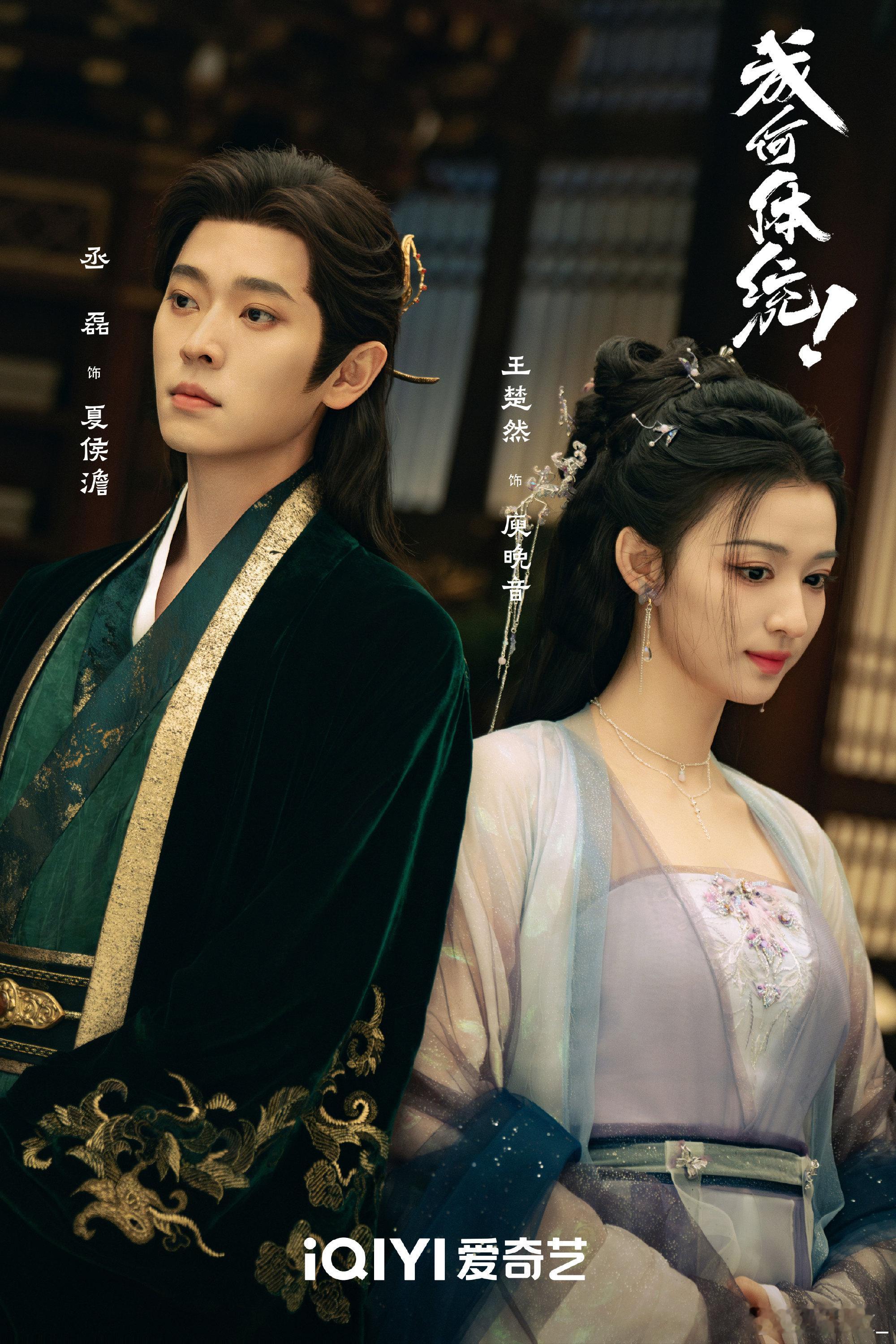 王楚然丞磊随地大小演鱼蛋cp花絮也太逗了！王楚然丞磊随便闹闹都能演起来，默契拉满