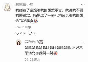 原来我不是一个人假装不在意等飞机餐