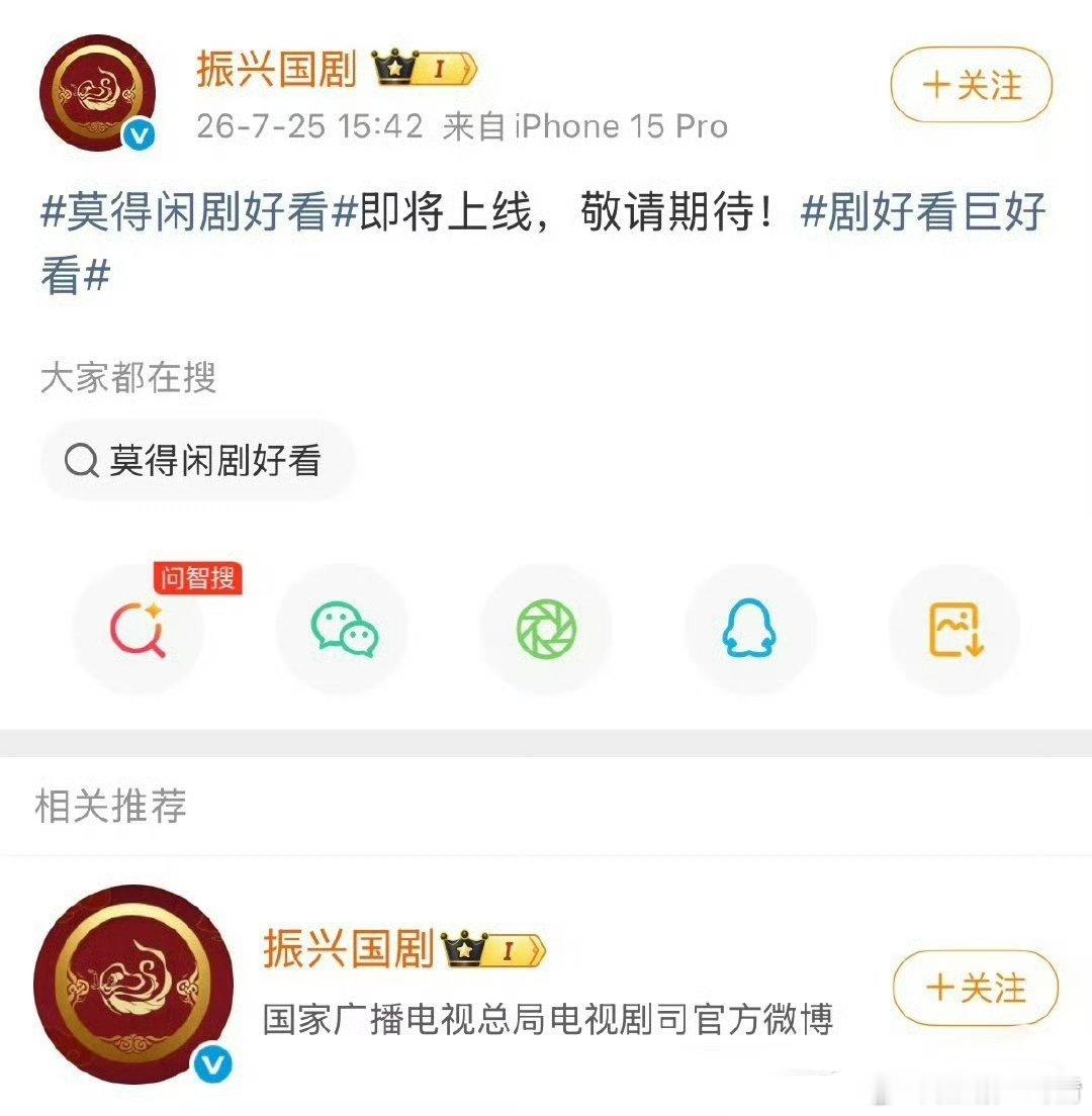 肖战《莫得闲》要上线了