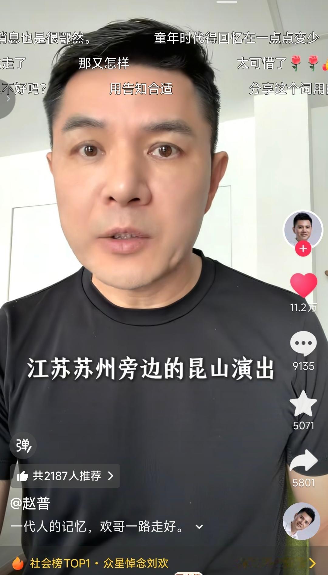 前主持人赵普透露，刘欢的食量和酒量都十分惊人，刘欢一个人能喝三大瓶红酒。赵普说，