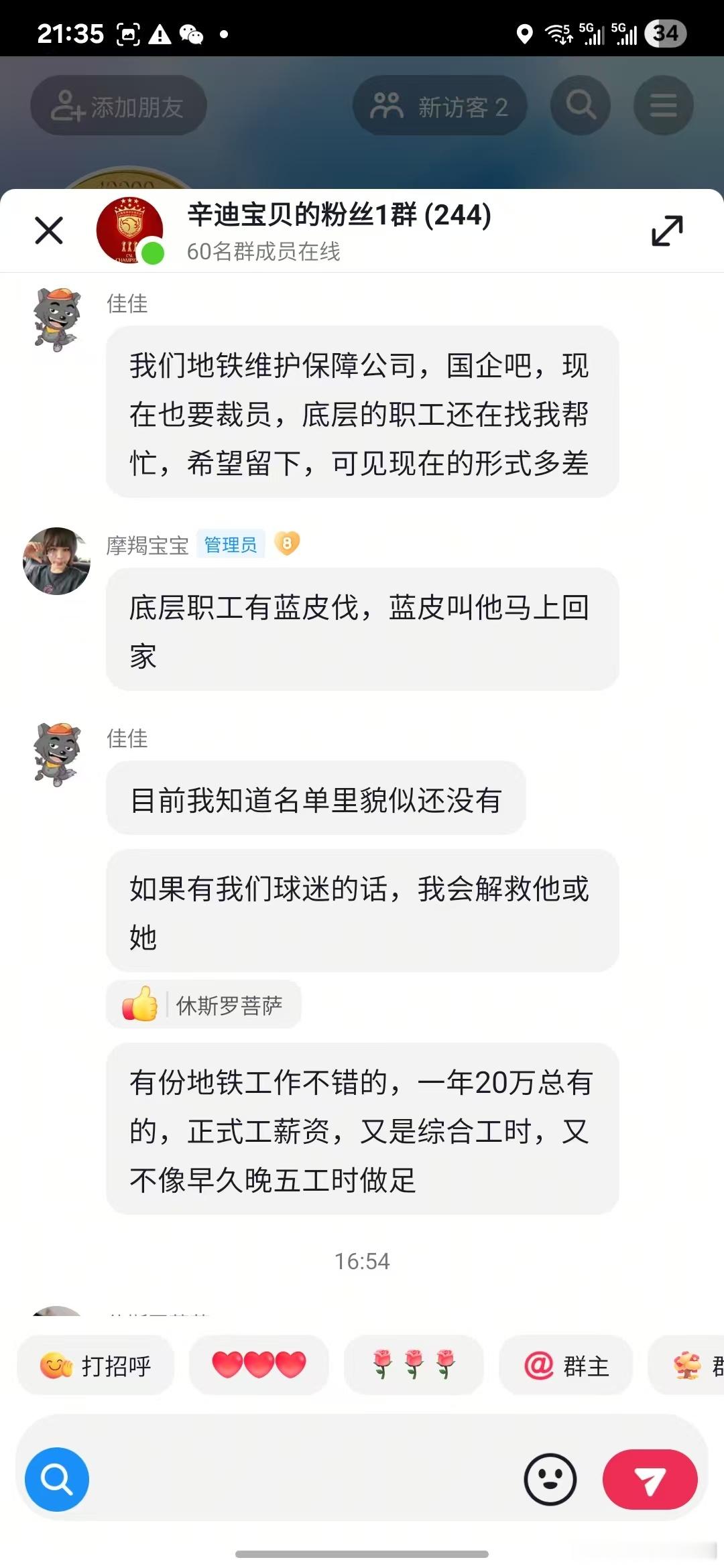 你们的员工还可以这样？​​​