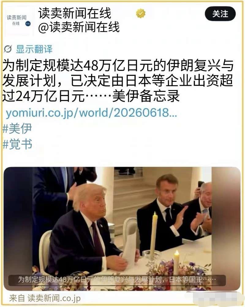 6月19日，《日刊现代》转述了法国《回声报》记者的爆料称“G7晚宴上特朗普和高市