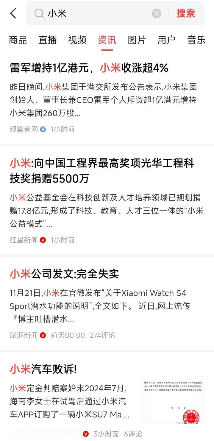 小米公司的声誉急转直下与如何破局今年五六月份以来，因为小米汽车的种种事故、水