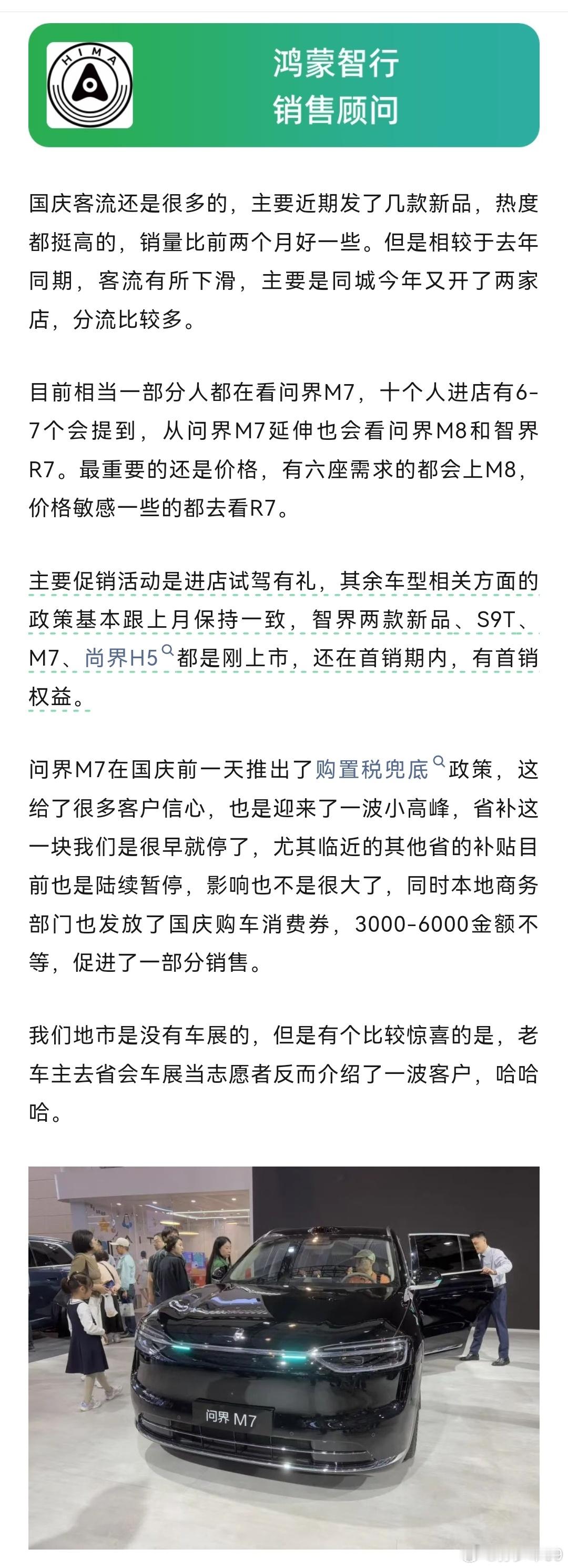 国庆假期已过，又到了销售总结。这次一共有10位一线销售小伙伴参与，还是能明显感觉