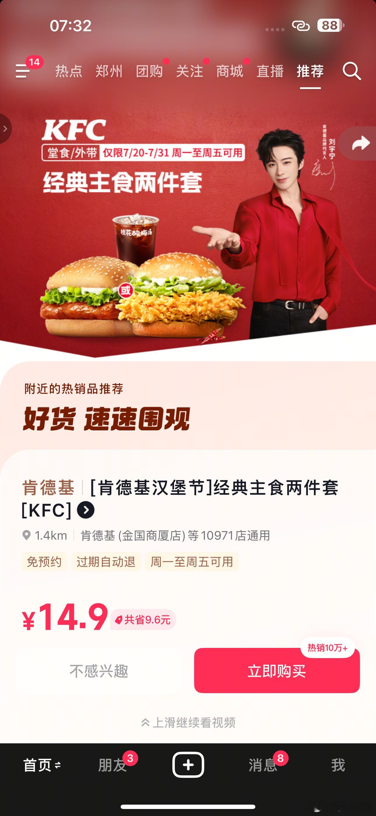 哎吆老弟买买买买买买买🛍️