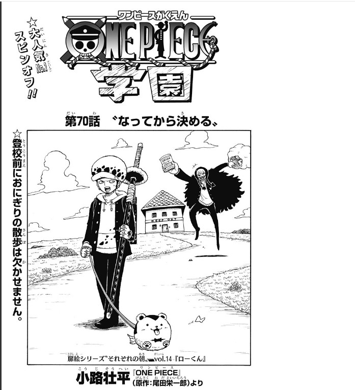 海贼王海贼王学园