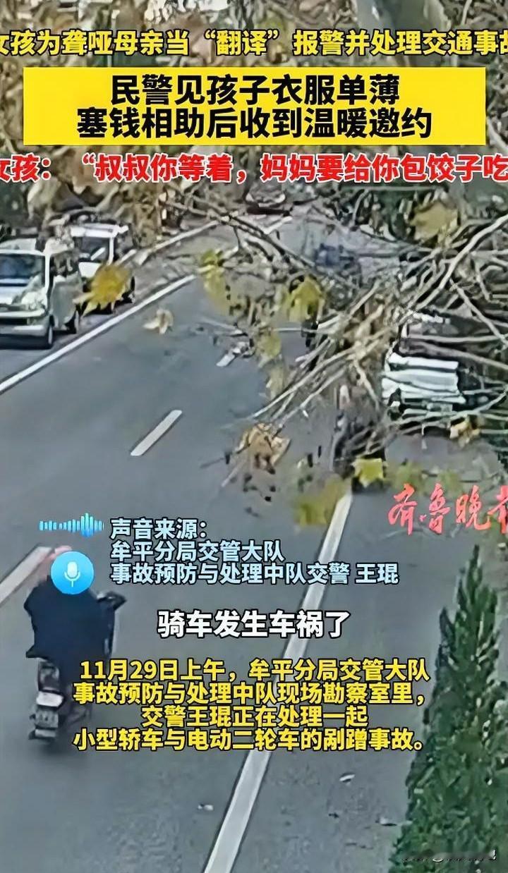 山东烟台，一聋哑母亲骑车不小心剐蹭到一辆车，便迟迟找不到车主，无奈之下便让女儿带