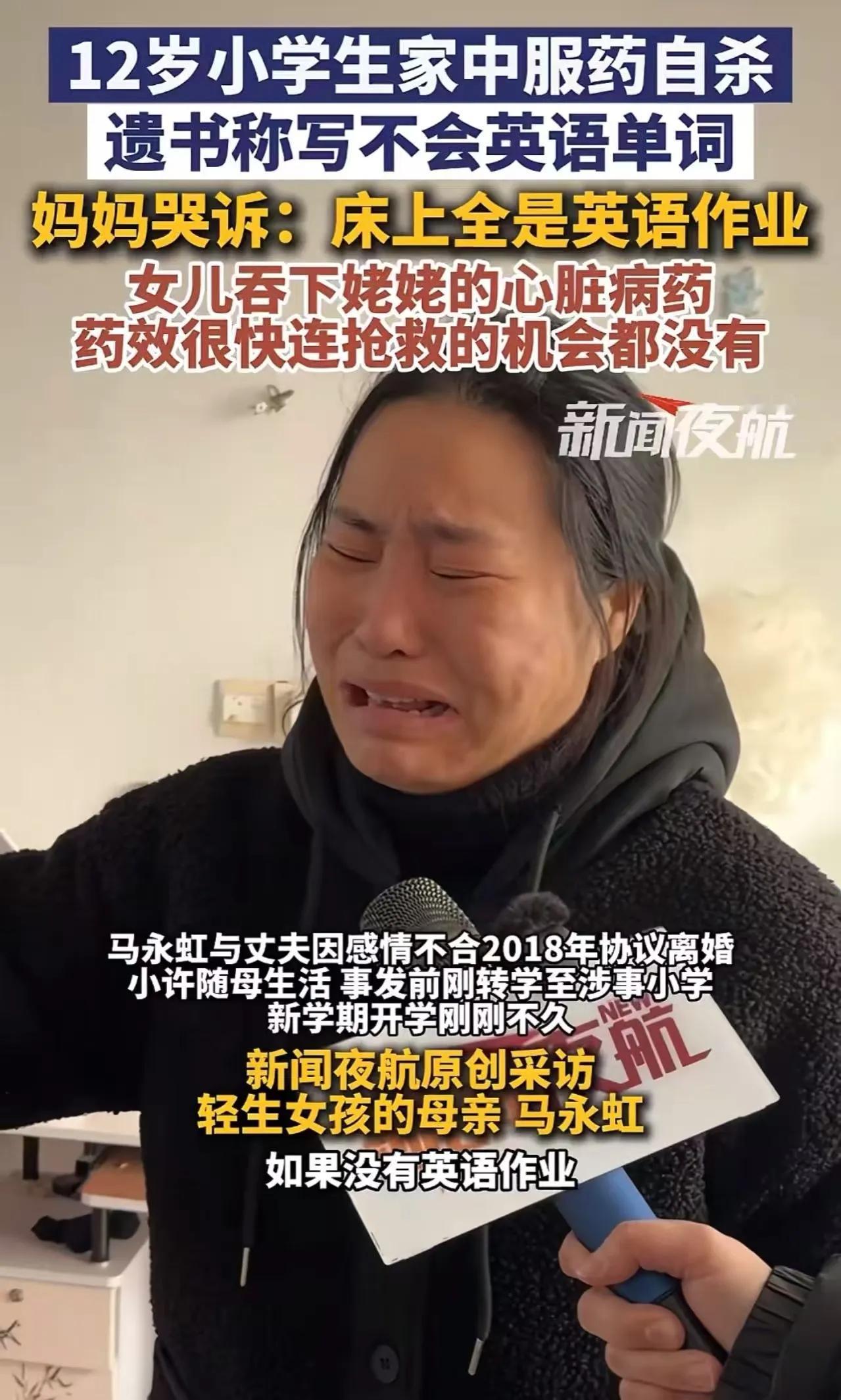 12岁女孩吞药离世，遗书字字戳心窝，妈妈起诉被驳回，真相太揪心！我真的越看