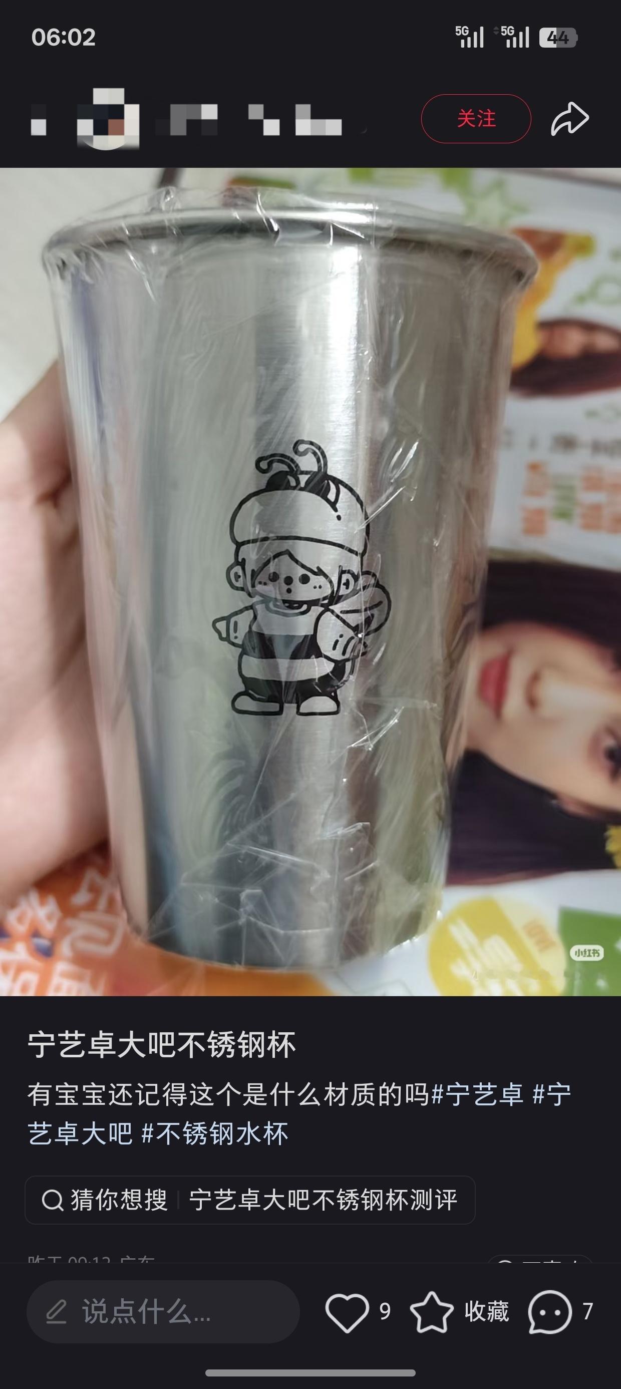 又想到了某大巴内涵冬队出的保温杯没有标识结果自家的才是劣质品