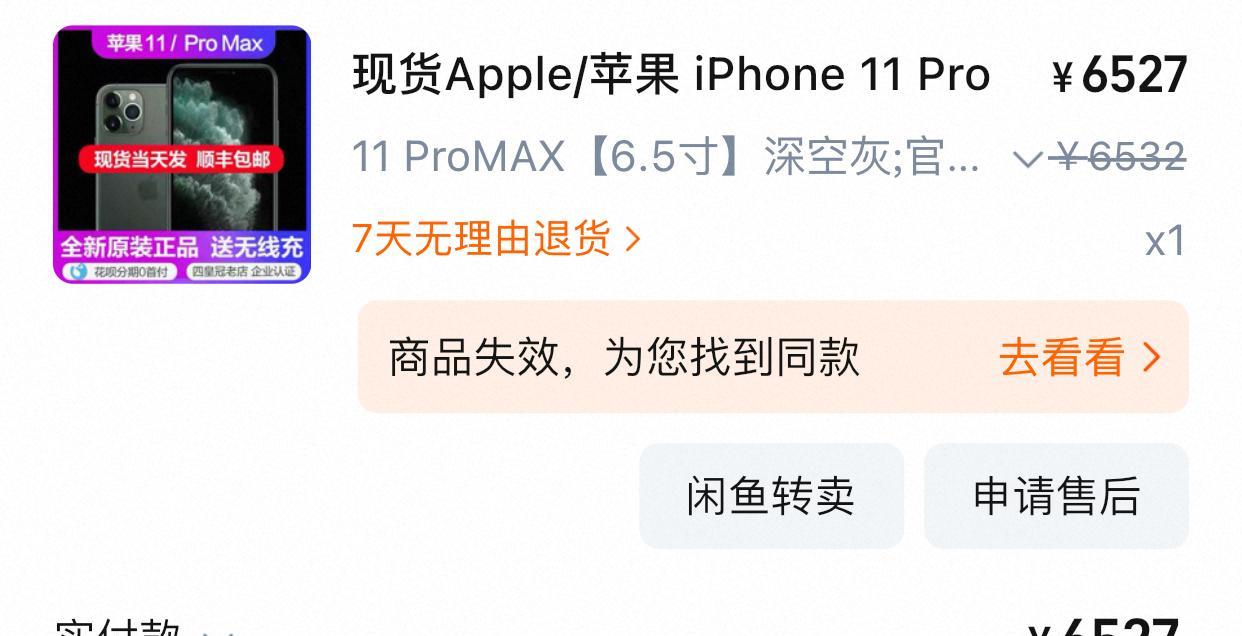 现在还有人用苹果11ProMax吗？我是在2020年1月买的这台苹果手机的，