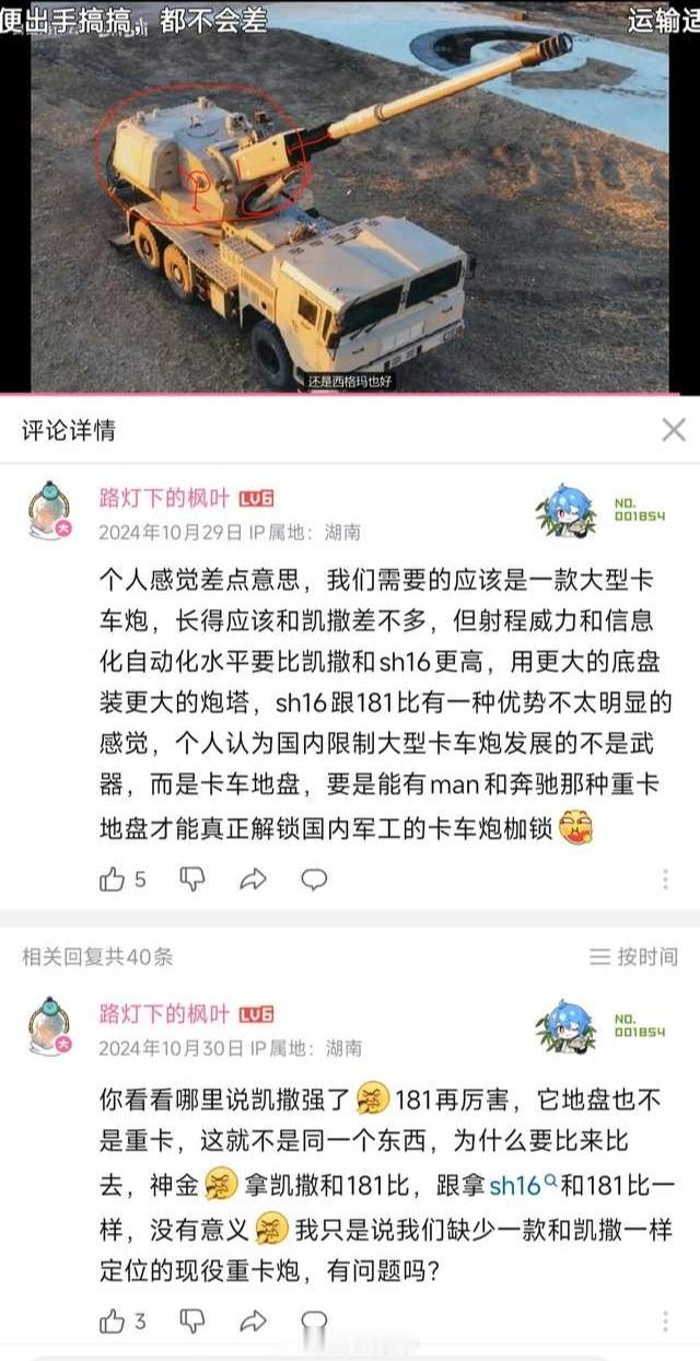 凯撒8×8连法军自己都不要，猜猜为啥？​​​
