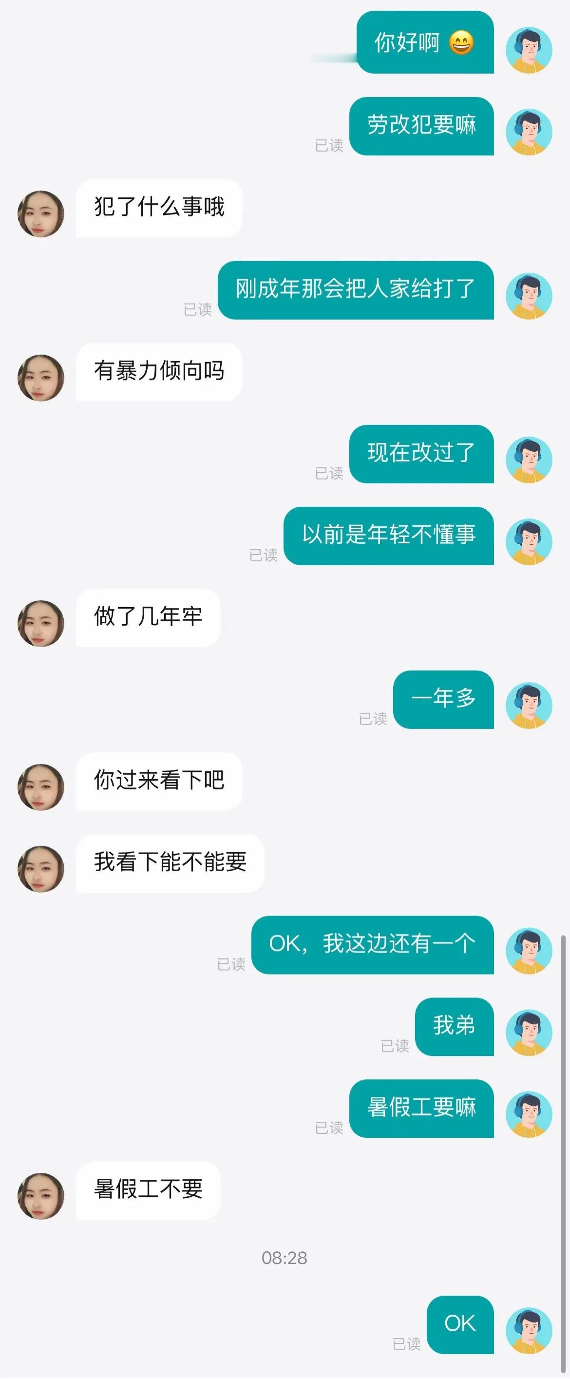 波丝直屁
