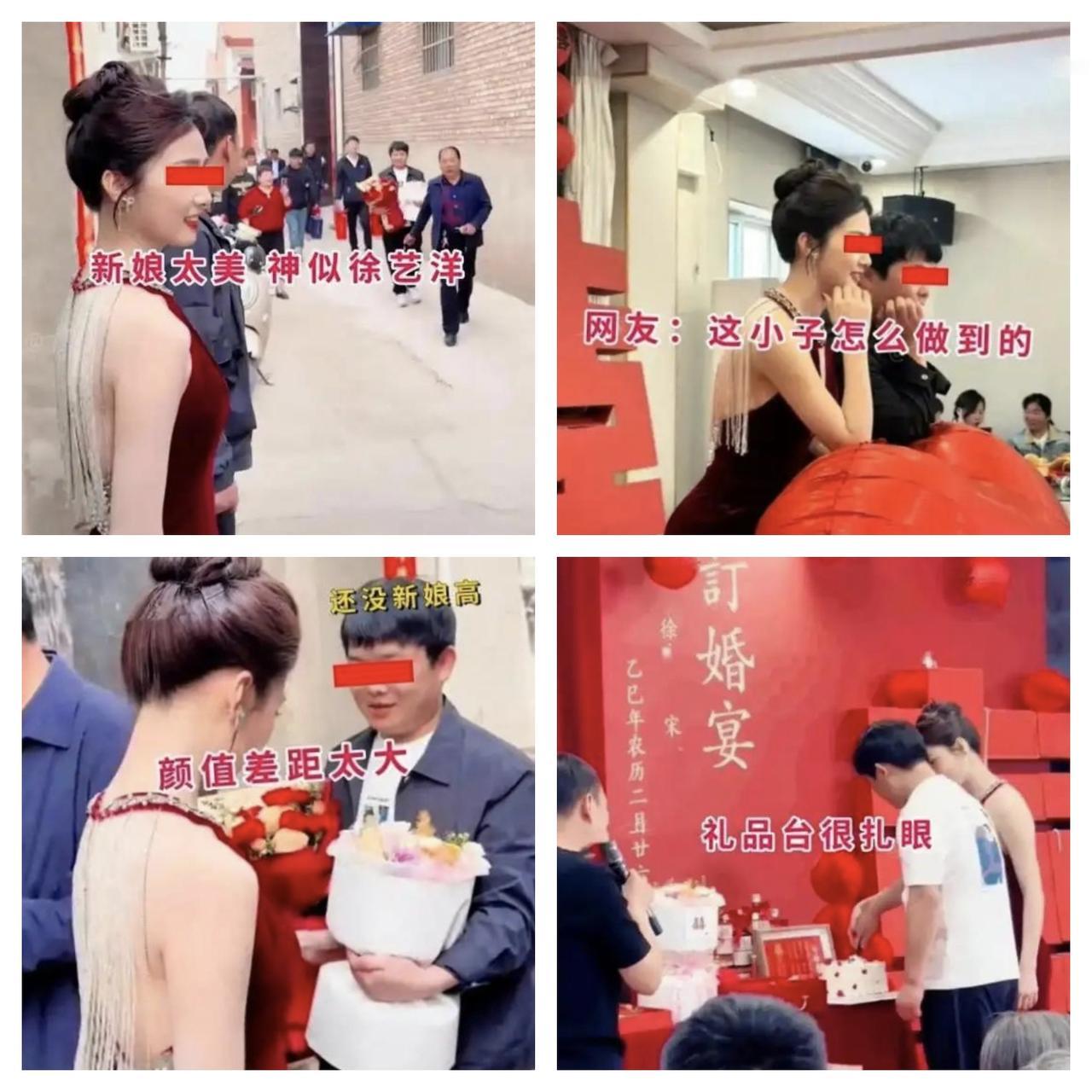 山西这场婚礼，新娘被夸“神似徐艺洋”。新娘身材高挑，颜值出众。新郎朴实内敛，