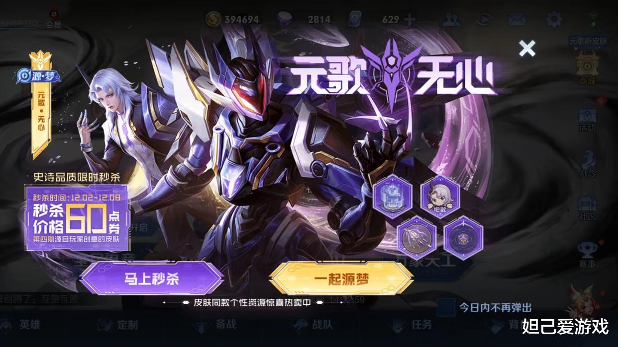 第四款源梦画师黑历史被扒? 元歌无心上架遭抵制: 这皮肤不要也罢