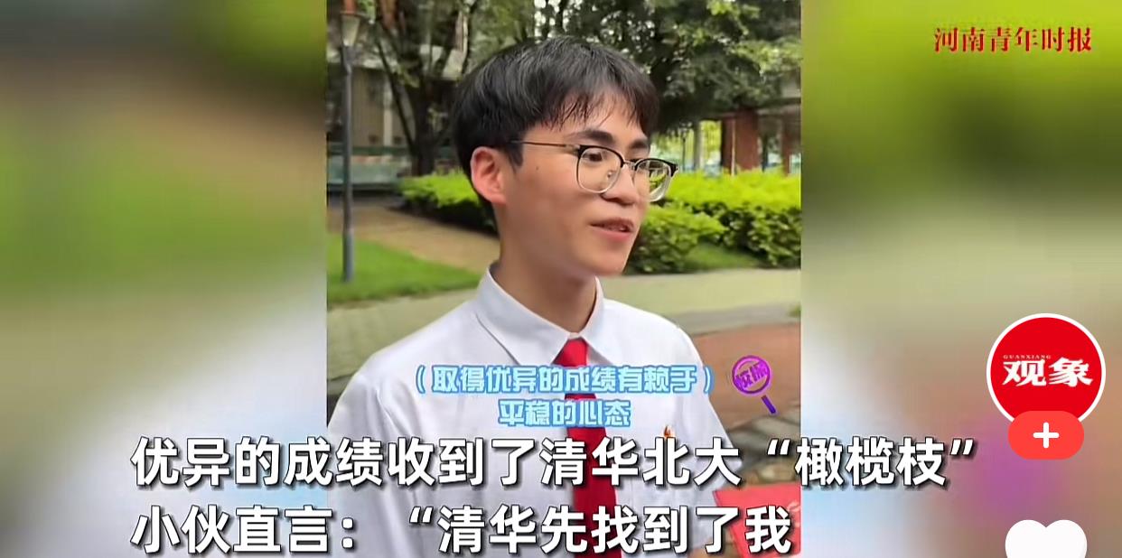“清华先找到我，北大晚了一步”广东实验中学考生陈立楷高考取得优秀成绩，总分696