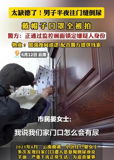 “太缺德了！”6月12日，云南曲靖，一女子经常在早上醒来后，莫名其妙闻到家里有一