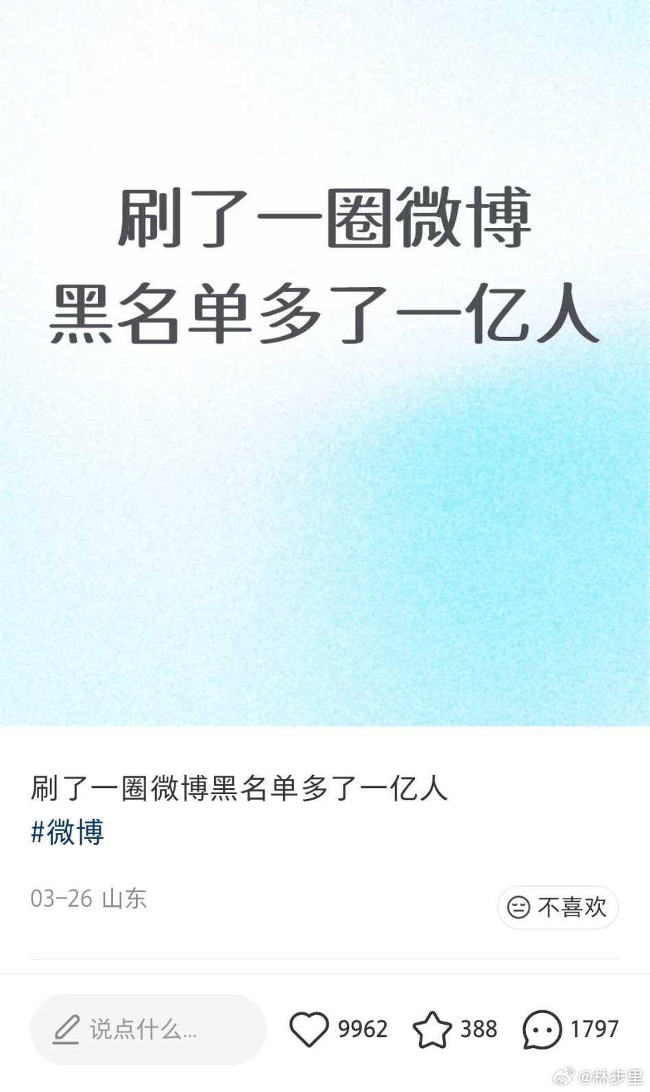 微博的内容对立性太强。就比如“粉底液将军”，我最早是在抖那边看到的，大家其实都是