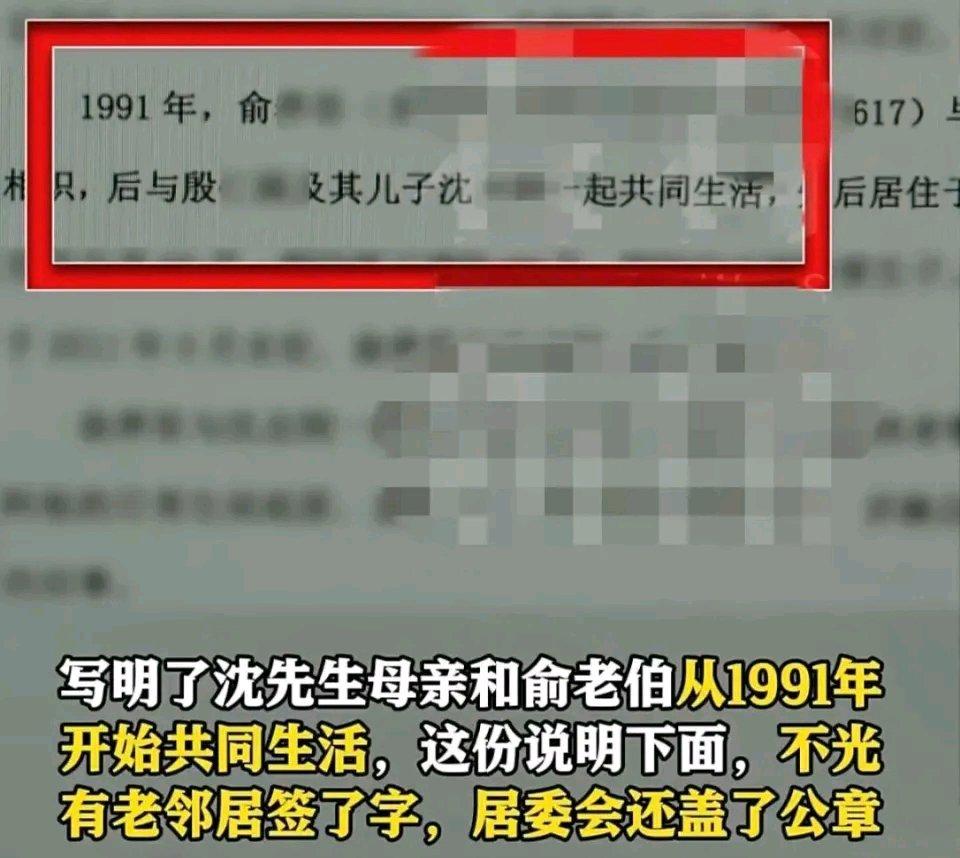 现在这继承纠纷真是让人意想不到。上海松江区法院就审了这么个案子，沈先生生父早逝，