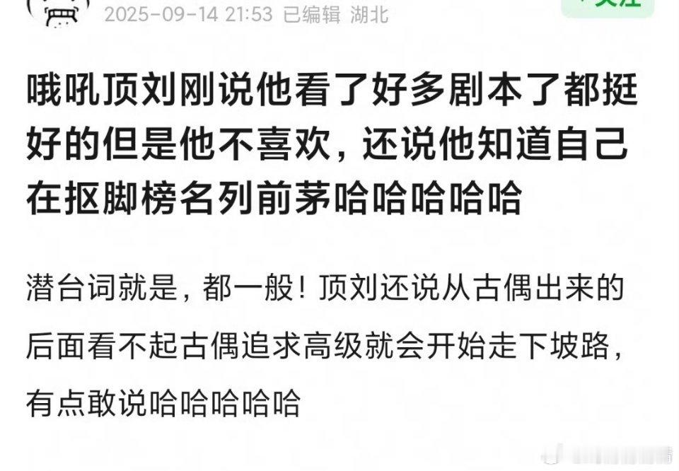 刘宇宁直播又语出惊人了，他最爱唱歌，但是拍戏就让他翻红了，说明有心栽花花不开，无
